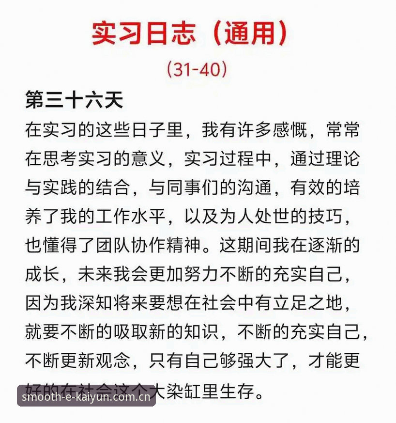 kaiyun登录装起就走 资深编辑实操记录:kaiyun体育官网从登录到看赛的完整体验笔记