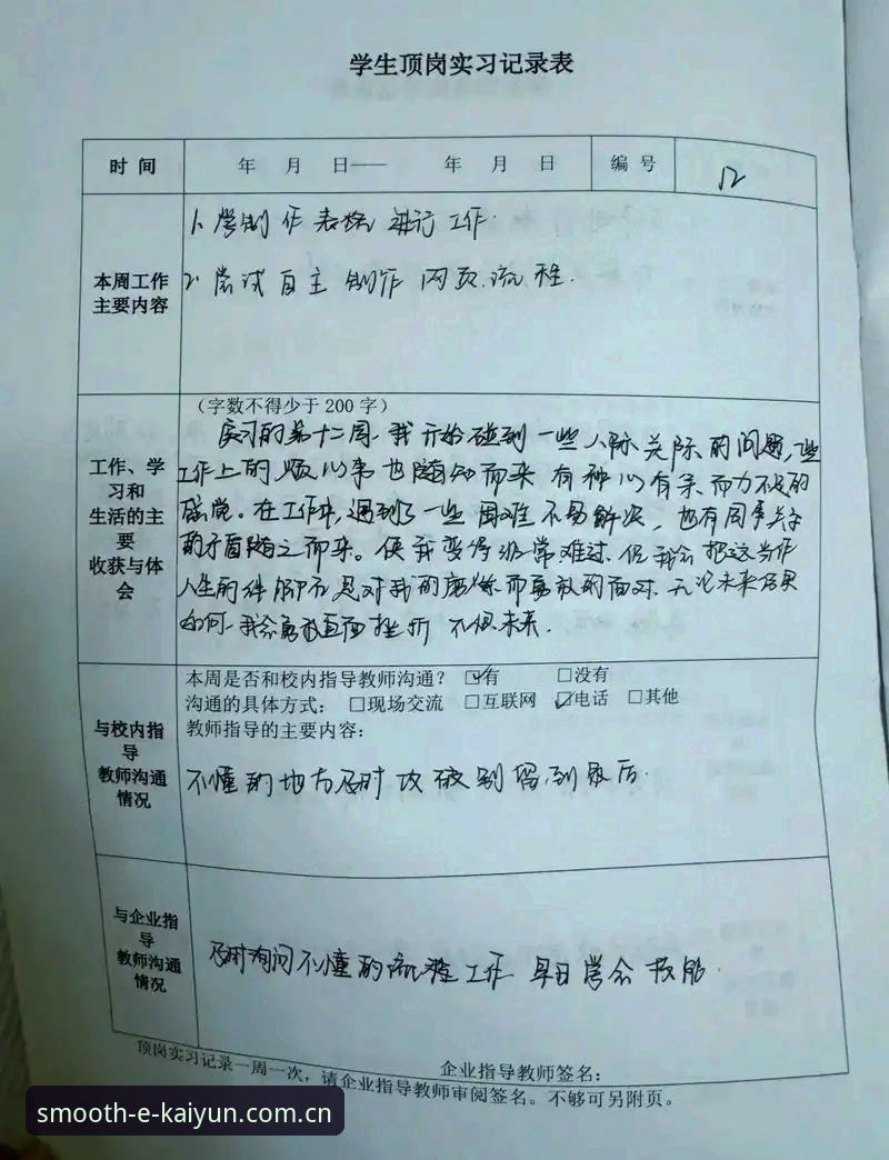 资深编辑实操记录：kaiyun体育官网从登录到看赛的完整体验笔记